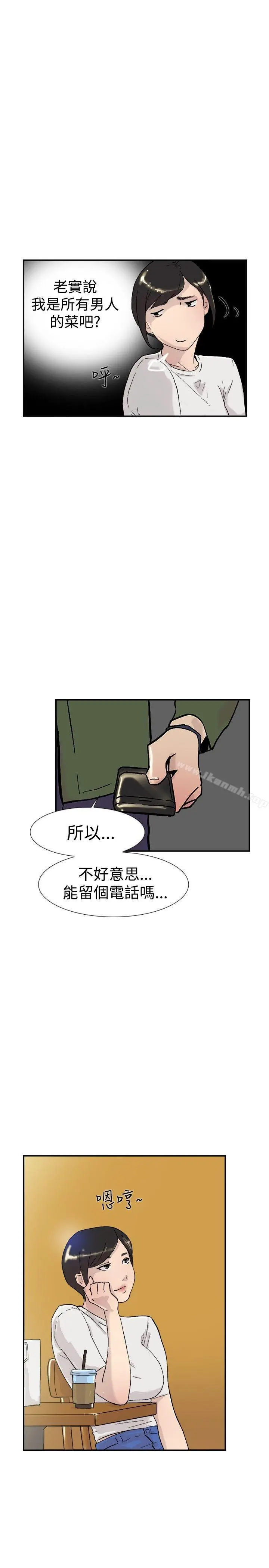 漫画《双重恋爱》第53话第7张图