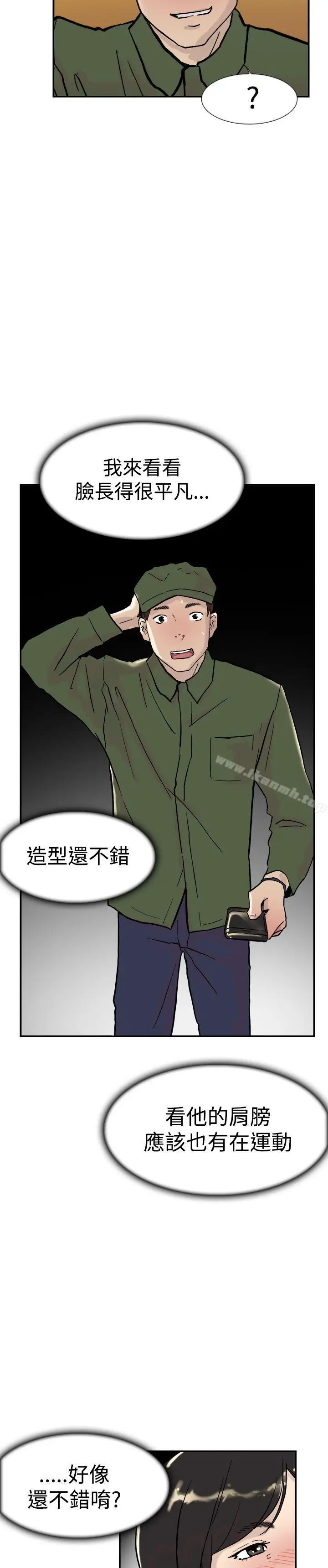 漫画《双重恋爱》第53话第9张图