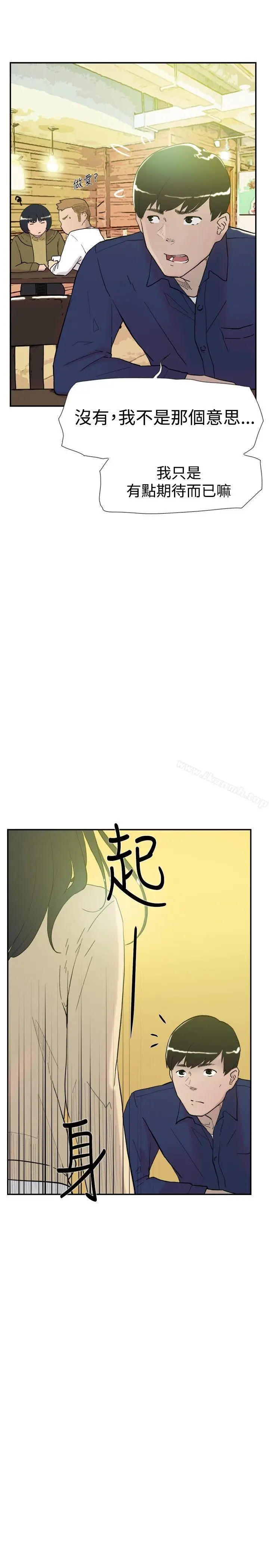 漫画《双重恋爱》第46话第12张图