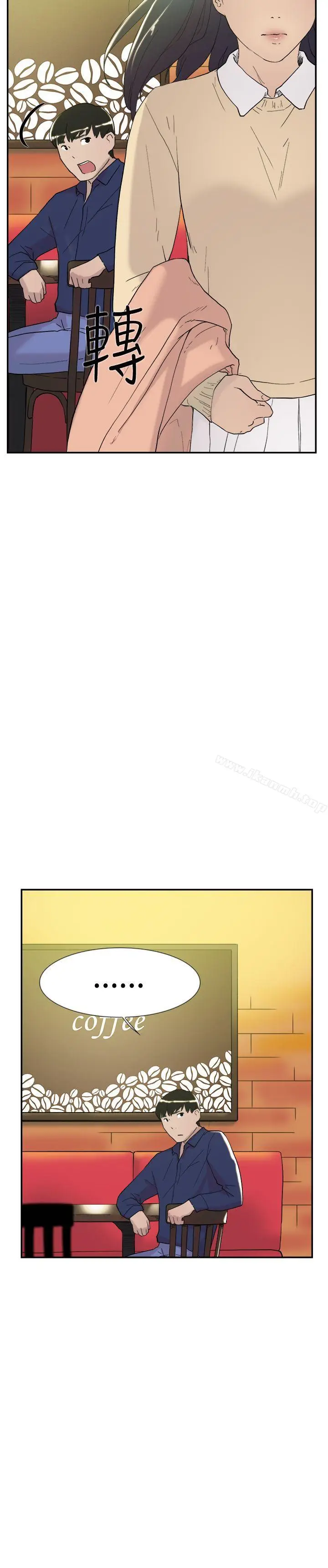 漫画《双重恋爱》第46话第14张图