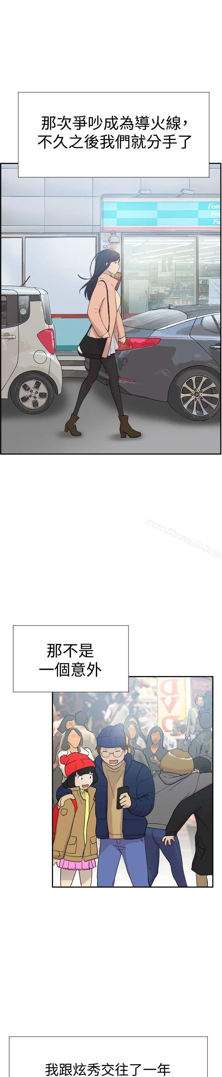 漫画《双重恋爱》第46话第15张图