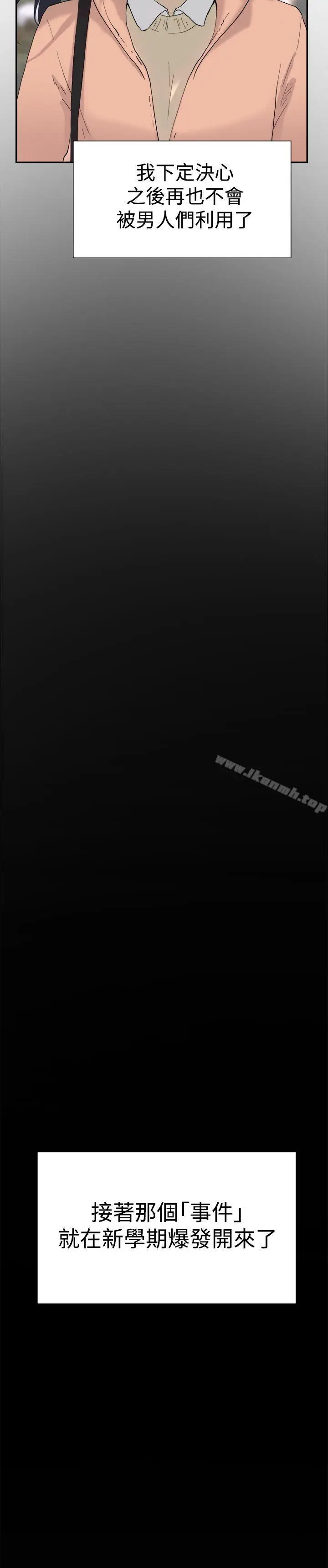 漫画《双重恋爱》第46话第19张图