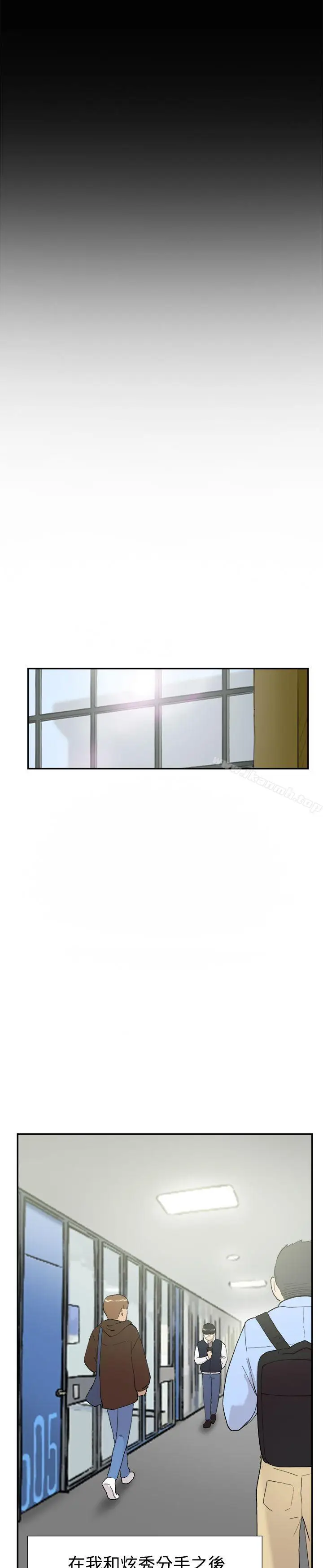 漫画《双重恋爱》第46话第20张图