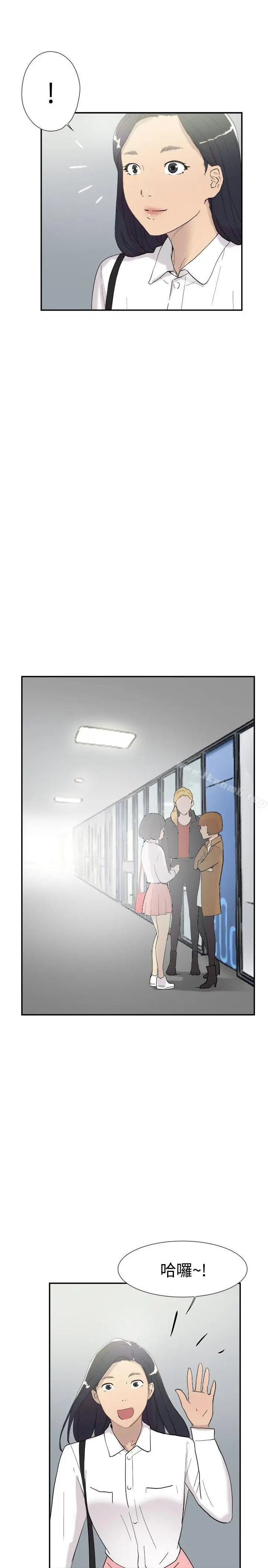 漫画《双重恋爱》第46话第22张图