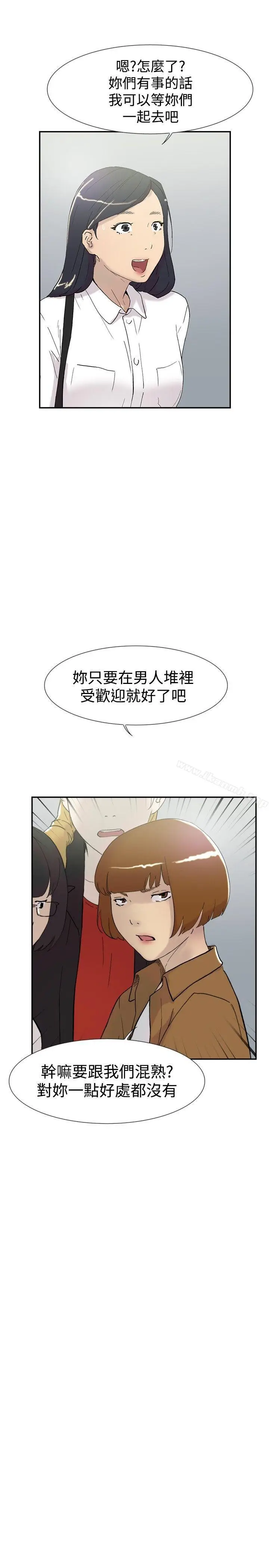 漫画《双重恋爱》第46话第27张图