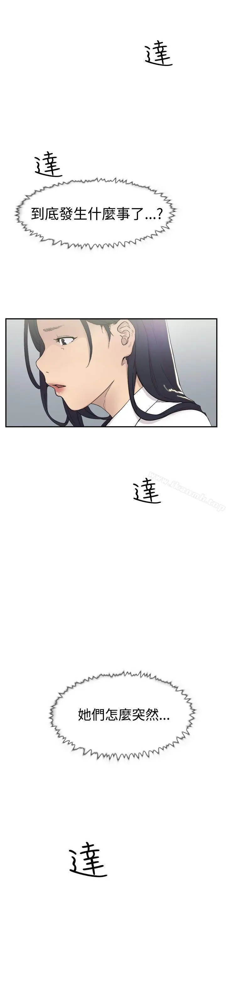 漫画《双重恋爱》第46话第30张图