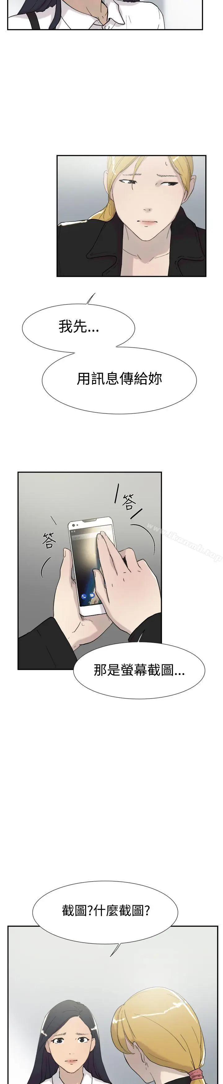 漫画《双重恋爱》第46话第34张图