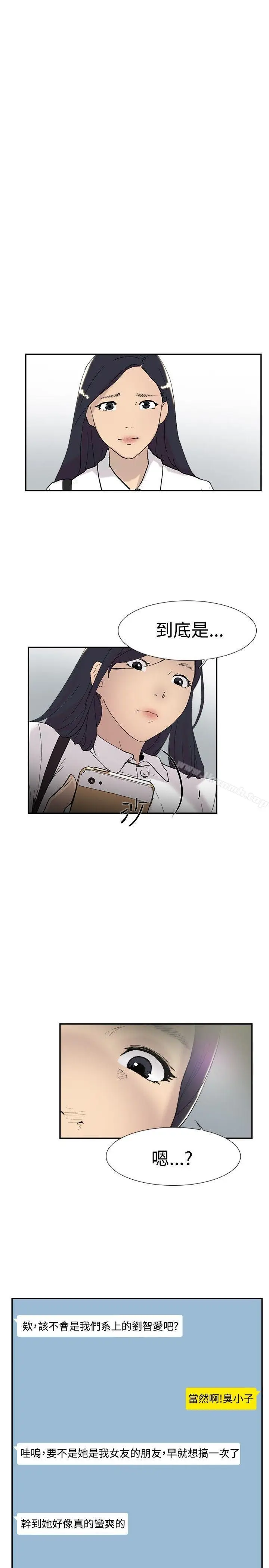 漫画《双重恋爱》第46话第36张图
