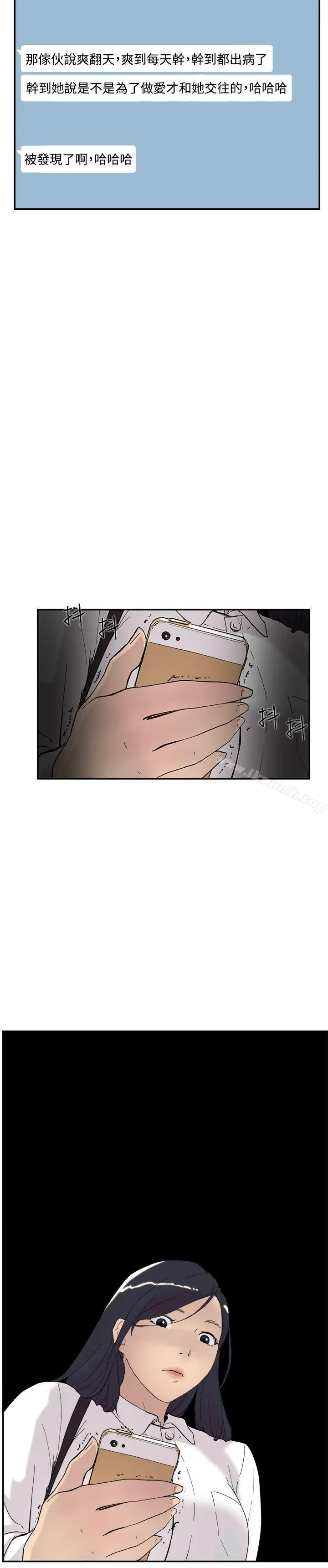 漫画《双重恋爱》第46话第38张图