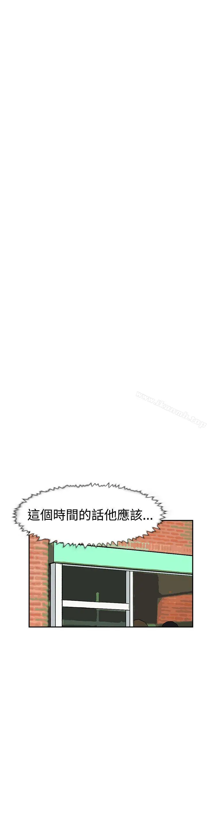 漫画《双重恋爱》第46话第40张图