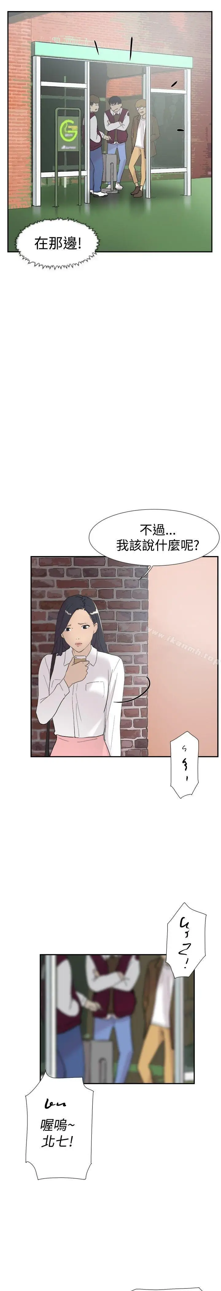 漫画《双重恋爱》第46话第41张图