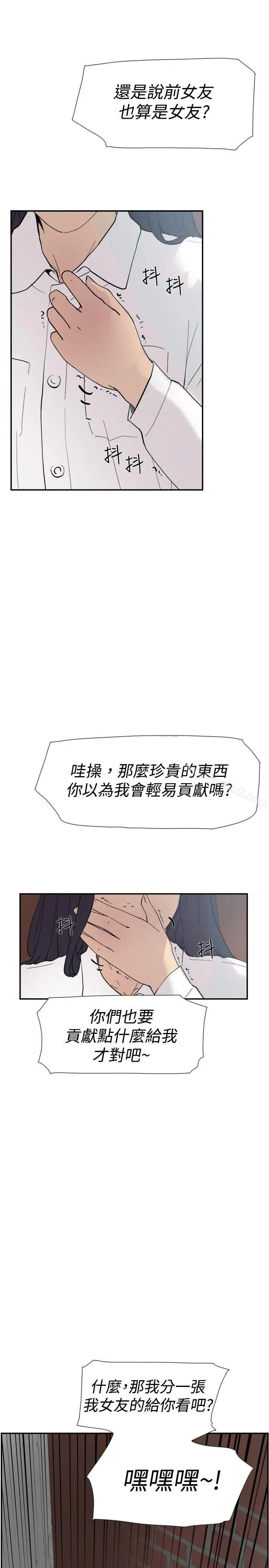 漫画《双重恋爱》第46话第45张图