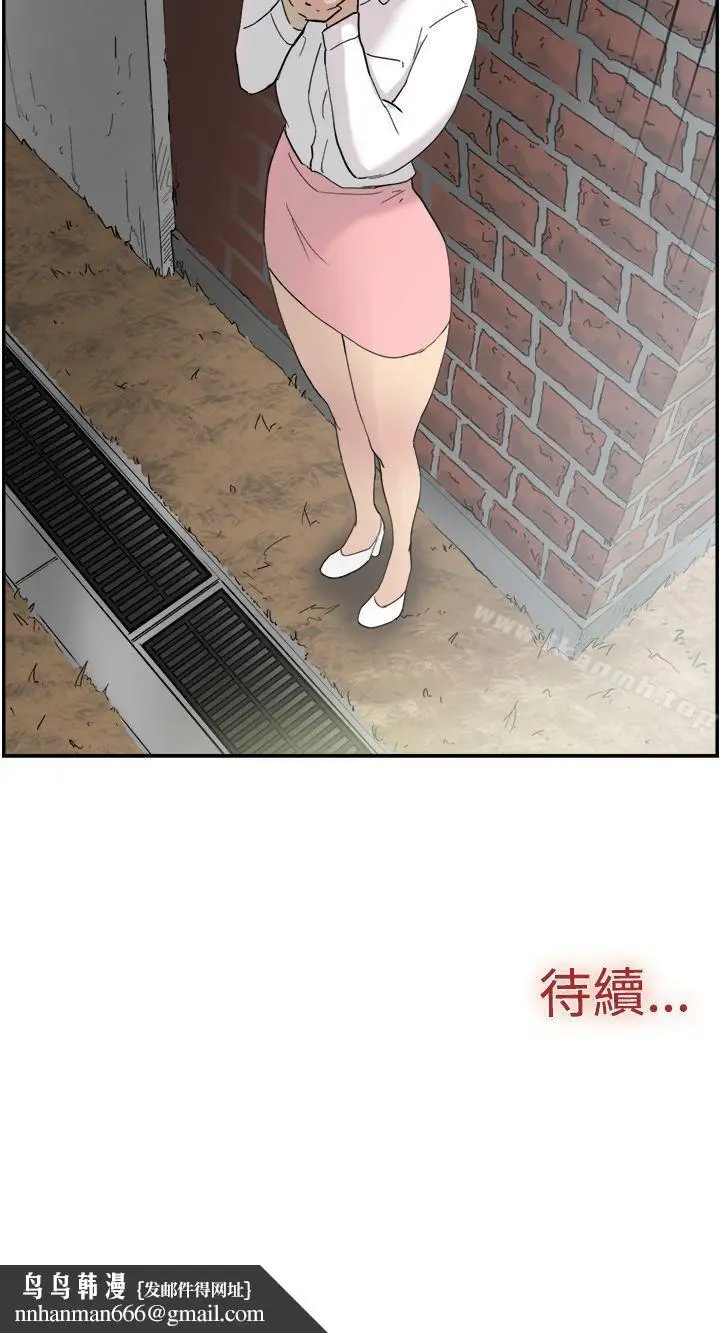 漫画《双重恋爱》第46话第47张图