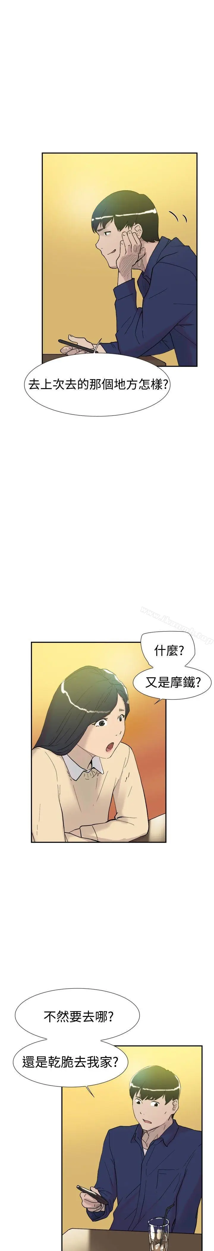 漫画《双重恋爱》第46话第7张图