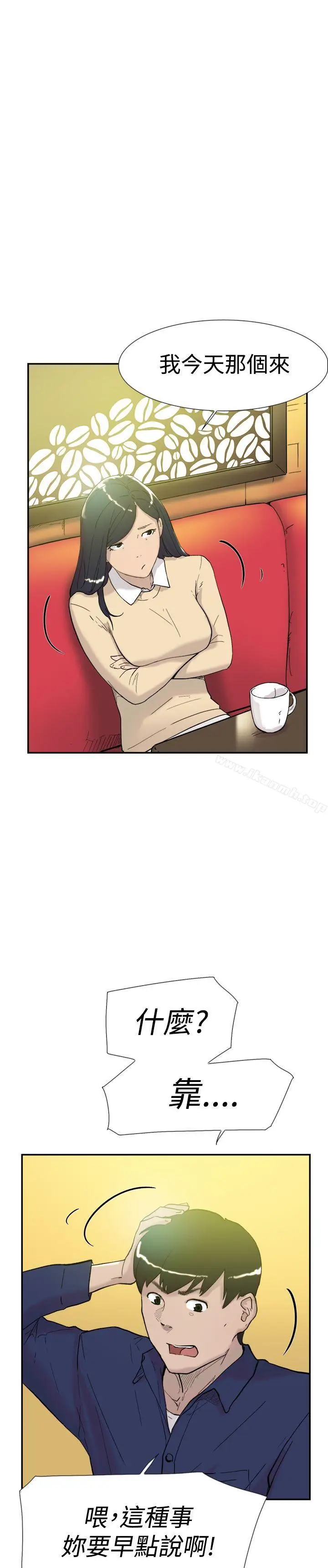 漫画《双重恋爱》第46话第9张图