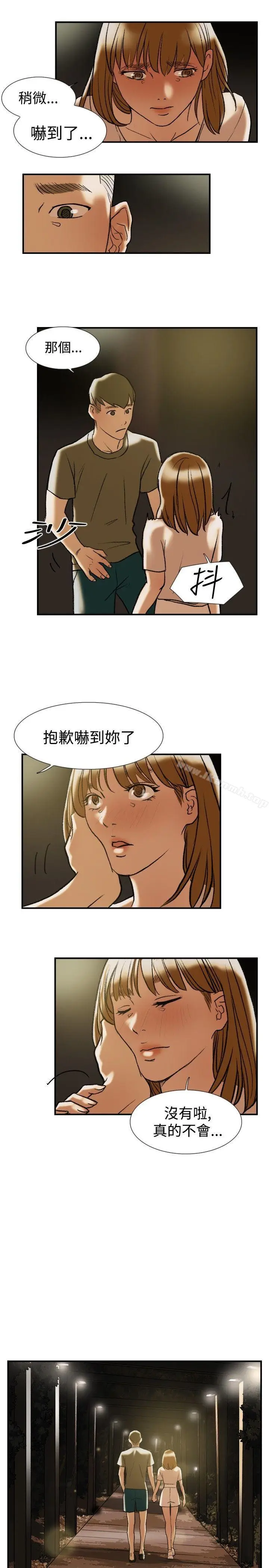 漫画《双重恋爱》第22话第12张图