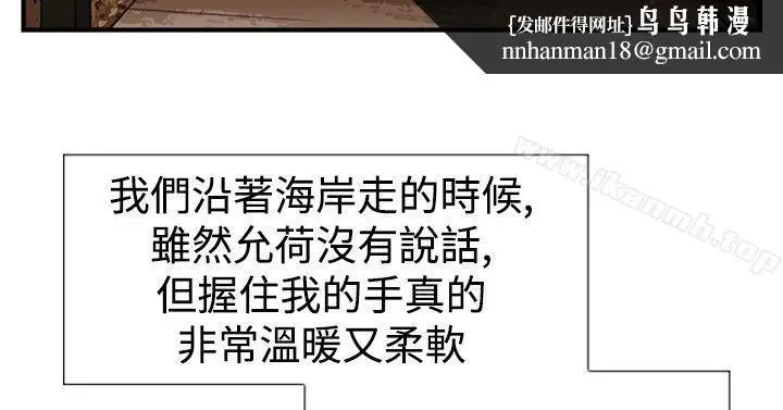 漫画《双重恋爱》第22话第13张图