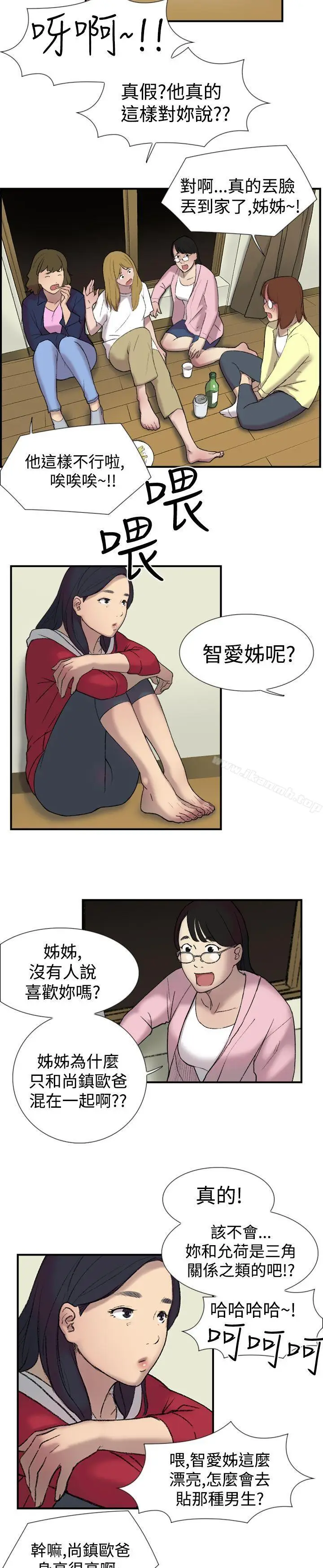 漫画《双重恋爱》第22话第15张图