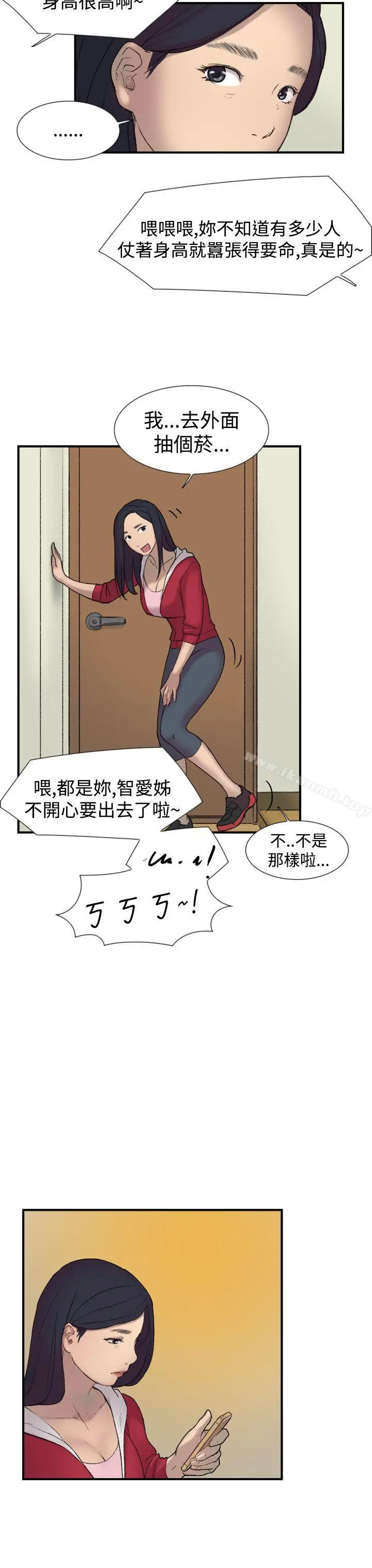 漫画《双重恋爱》第22话第16张图