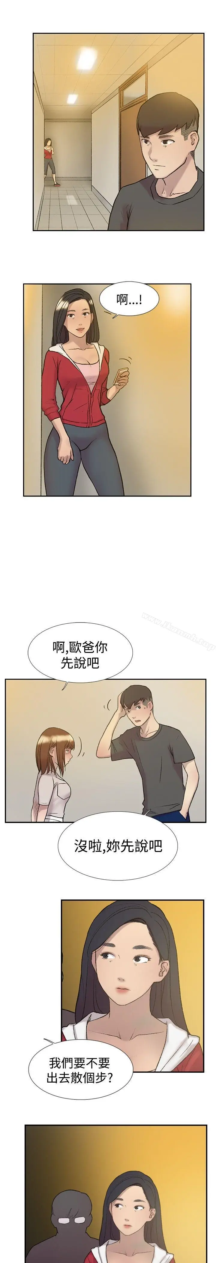 漫画《双重恋爱》第22话第17张图