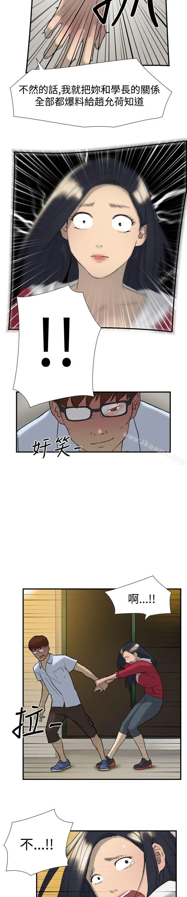 漫画《双重恋爱》第22话第23张图