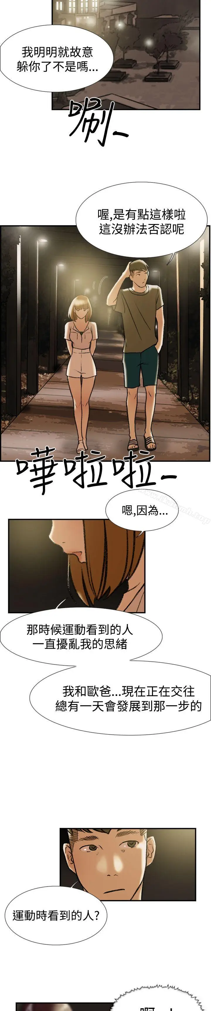 漫画《双重恋爱》第22话第4张图
