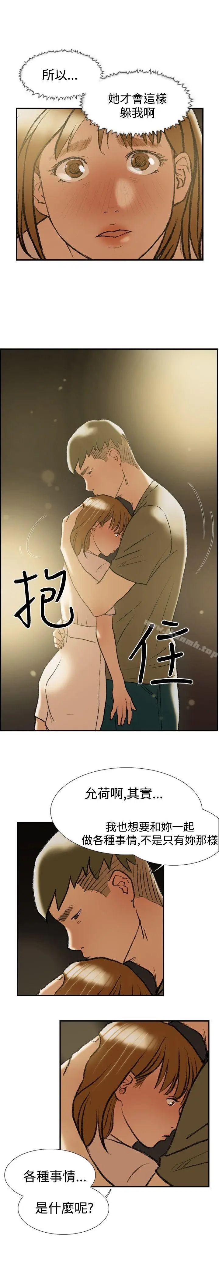 漫画《双重恋爱》第22话第7张图