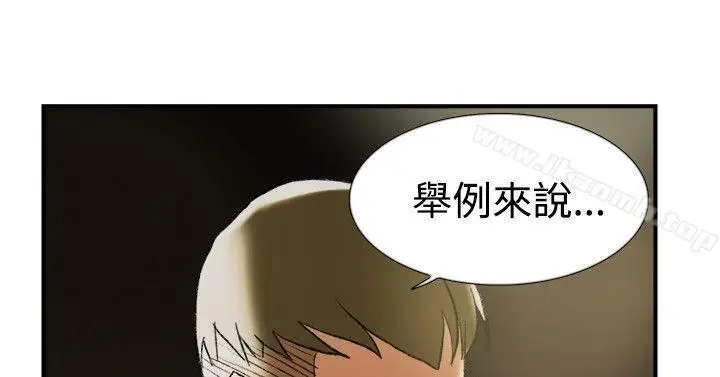 漫画《双重恋爱》第22话第8张图