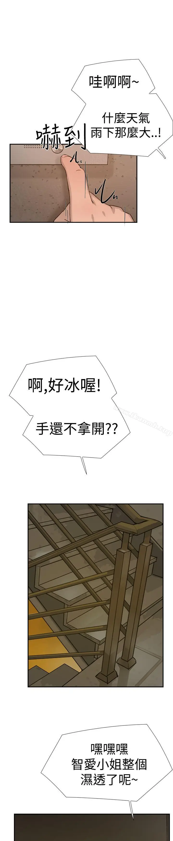 漫画《双重恋爱》第28话第16张图