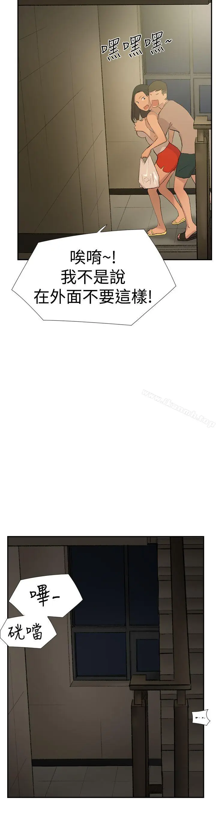 漫画《双重恋爱》第28话第17张图