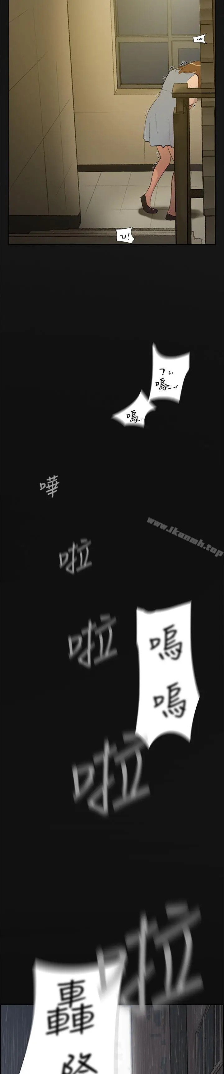 漫画《双重恋爱》第28话第20张图