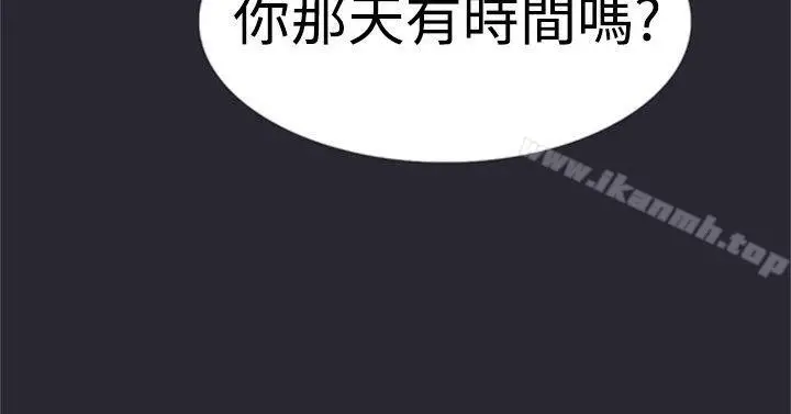 漫画《双重恋爱》第28话第24张图