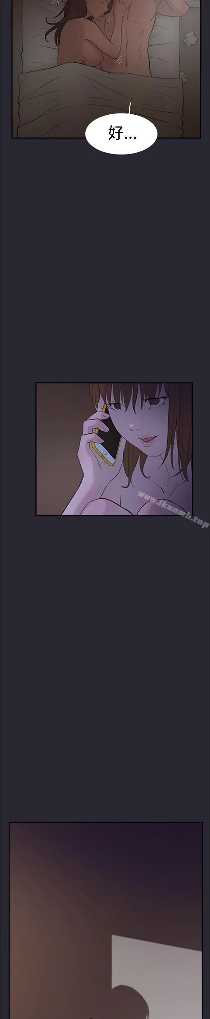 漫画《双重恋爱》第28话第26张图