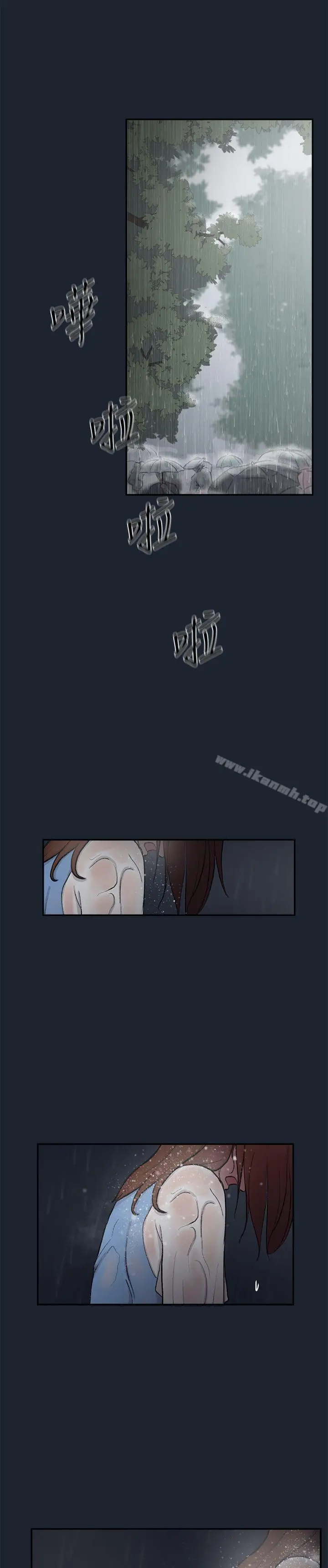 漫画《双重恋爱》第28话第3张图