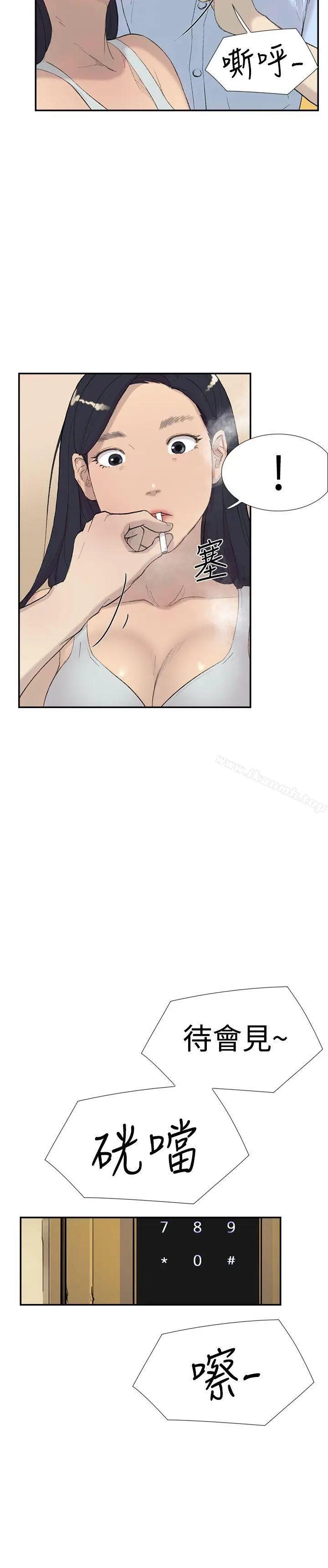 漫画《双重恋爱》第28话第30张图