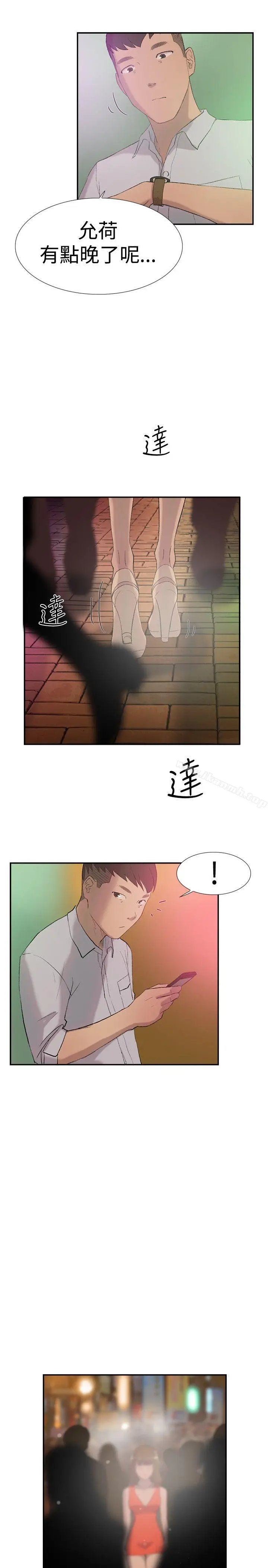 漫画《双重恋爱》第28话第33张图