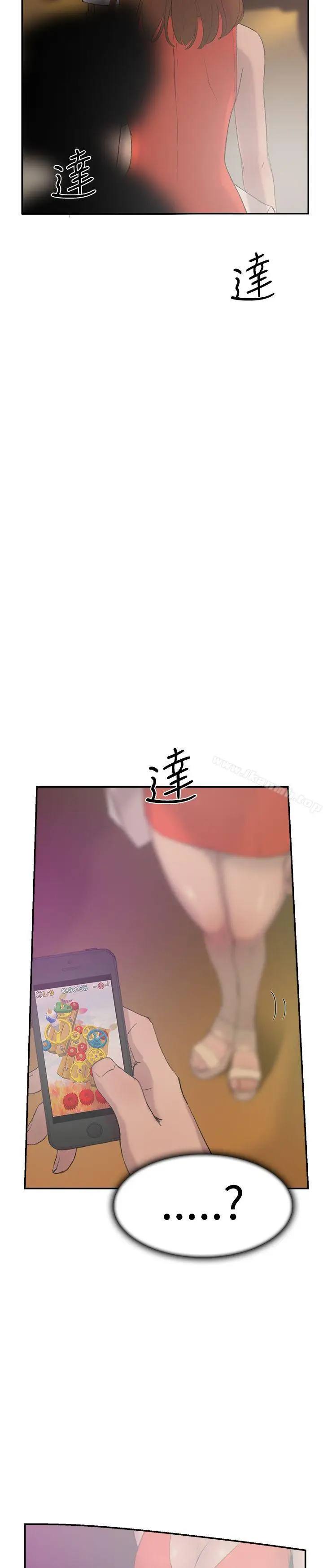 漫画《双重恋爱》第28话第36张图