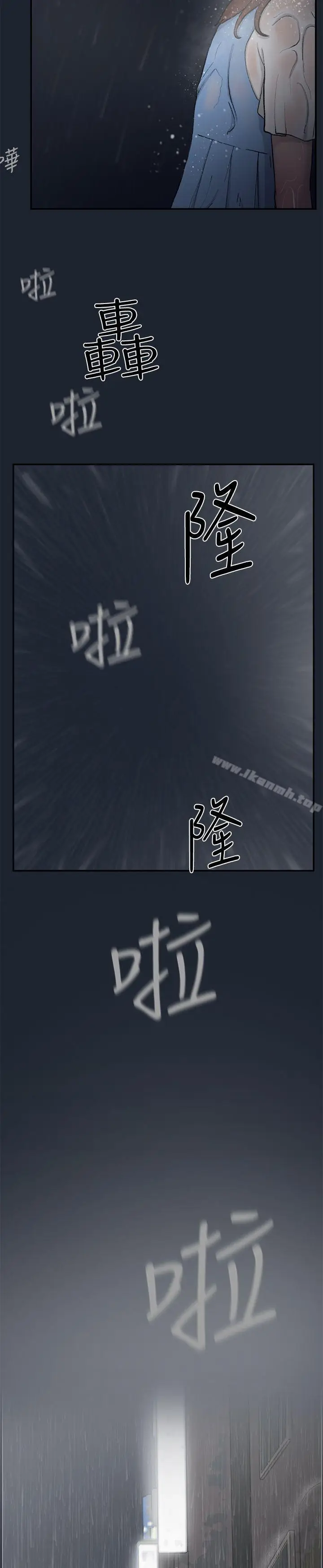 漫画《双重恋爱》第28话第4张图