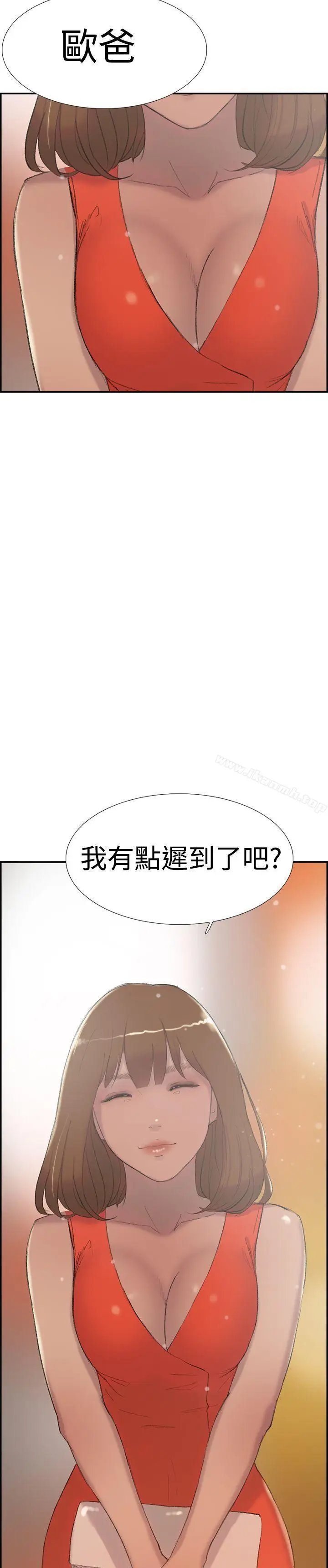 漫画《双重恋爱》第28话第40张图