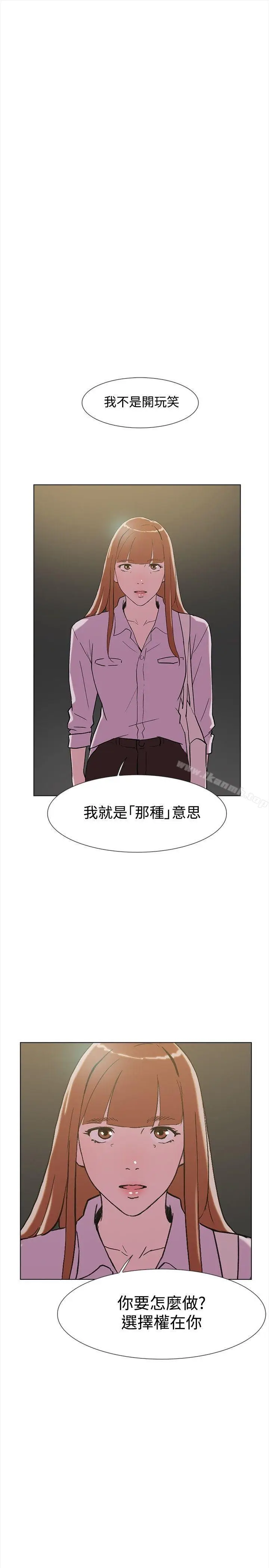 漫画《双重恋爱》第63话第2张图