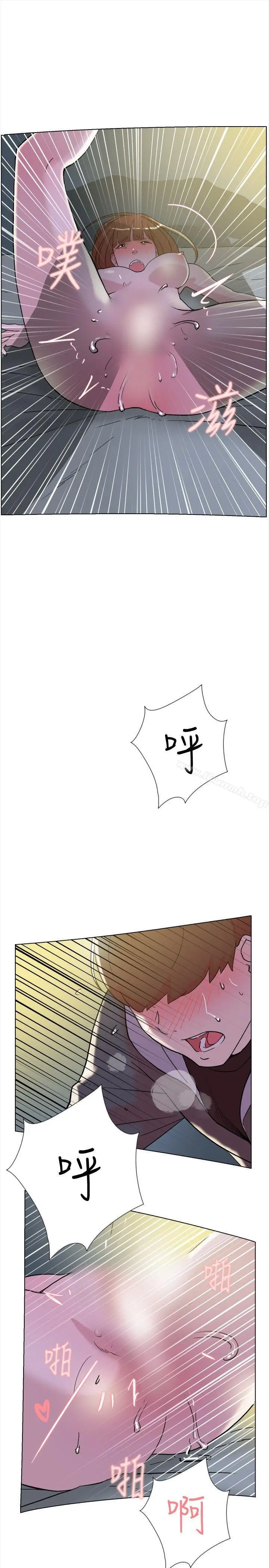 漫画《双重恋爱》第63话第21张图