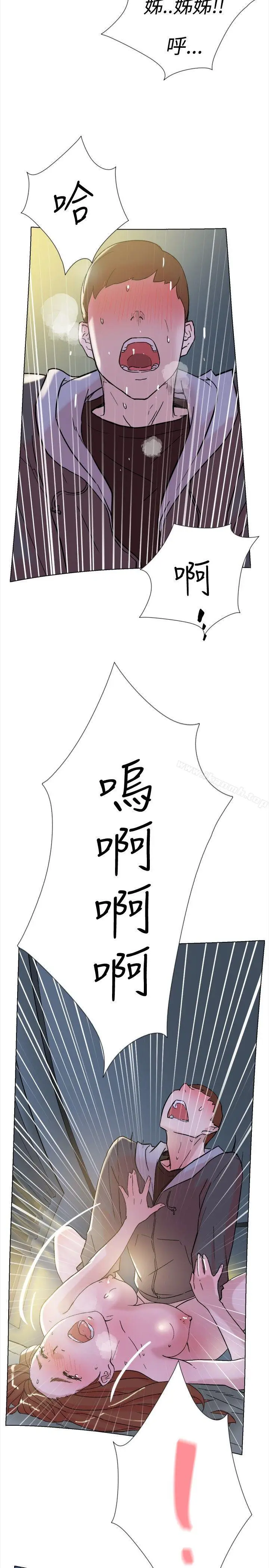 漫画《双重恋爱》第63话第23张图