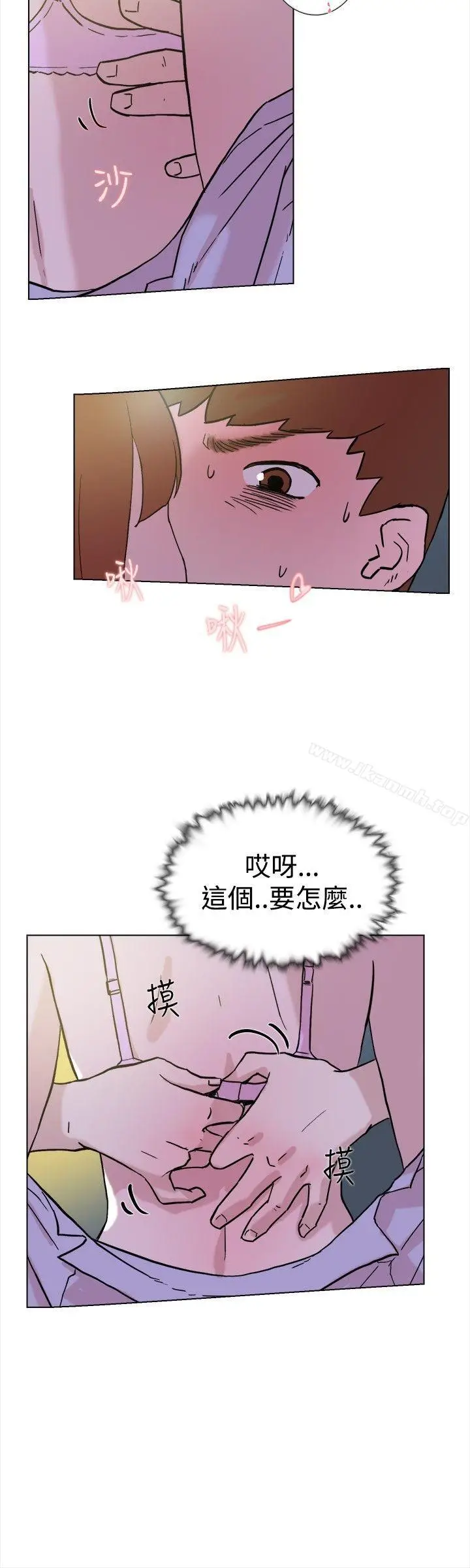 漫画《双重恋爱》第63话第5张图