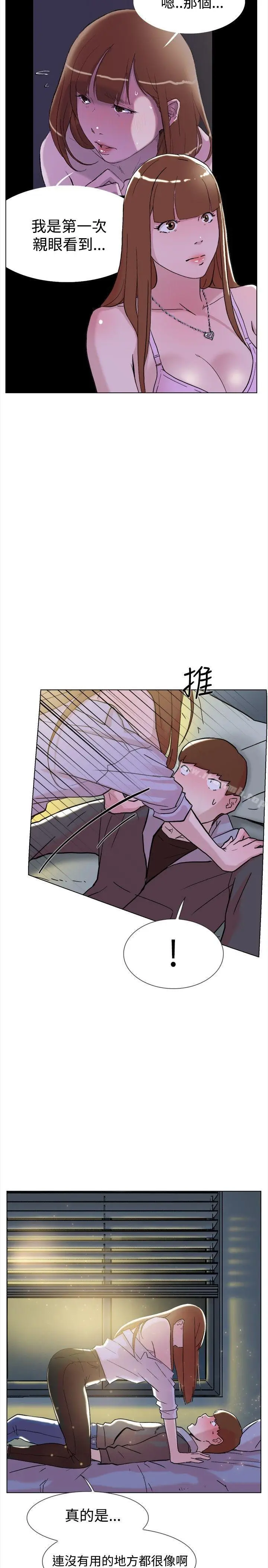 漫画《双重恋爱》第63话第7张图
