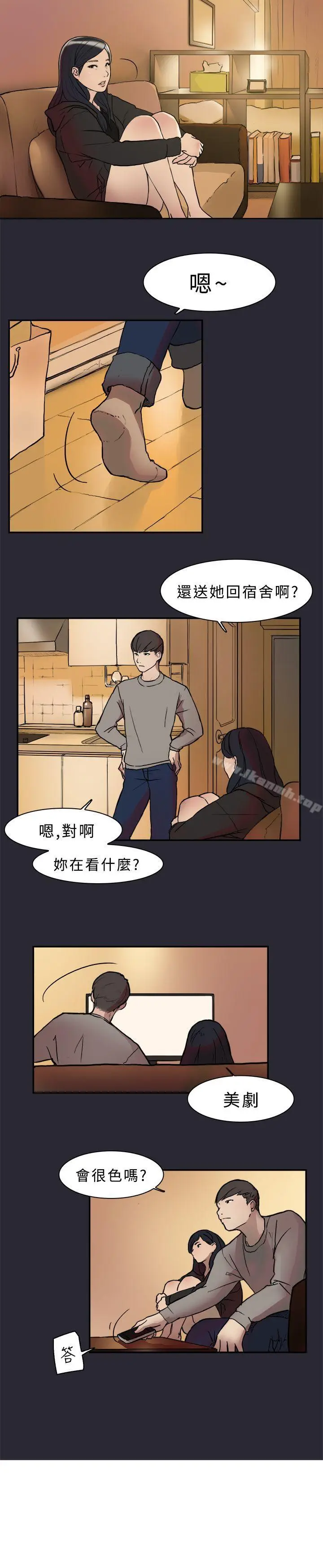 漫画《双重恋爱》第1话第10张图