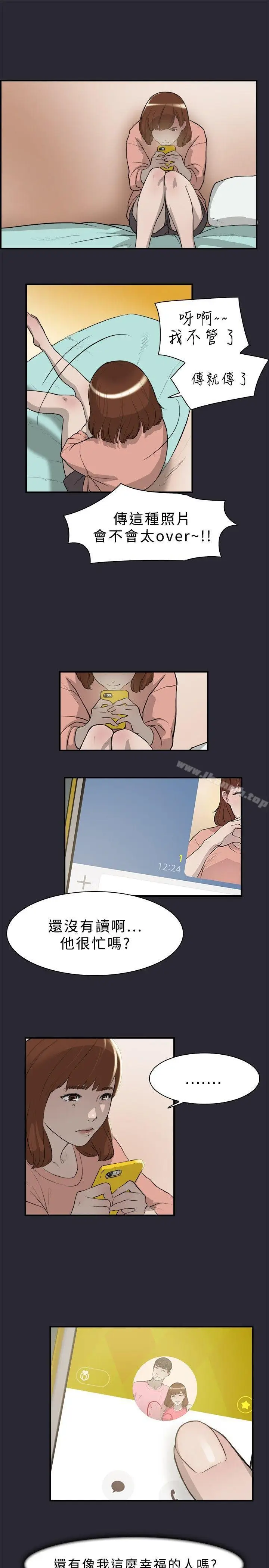 漫画《双重恋爱》第1话第16张图