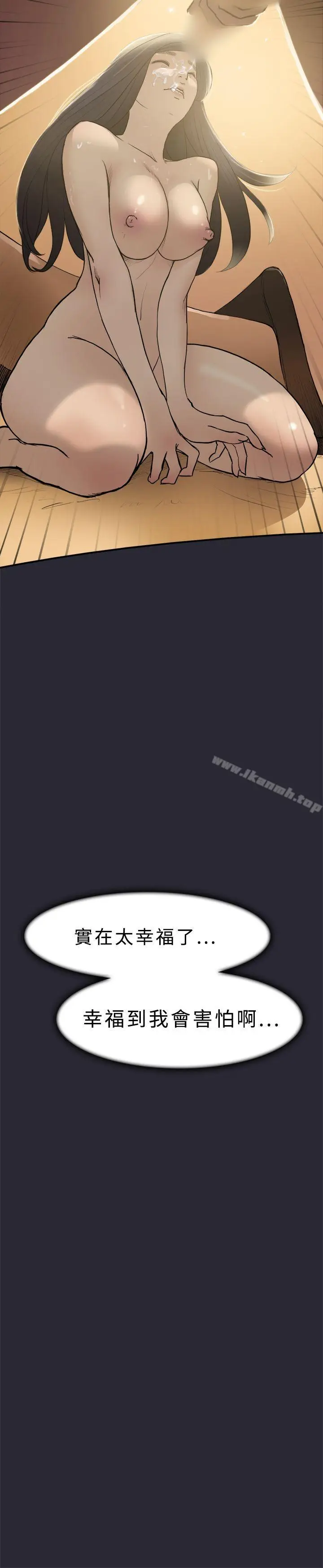 漫画《双重恋爱》第1话第20张图