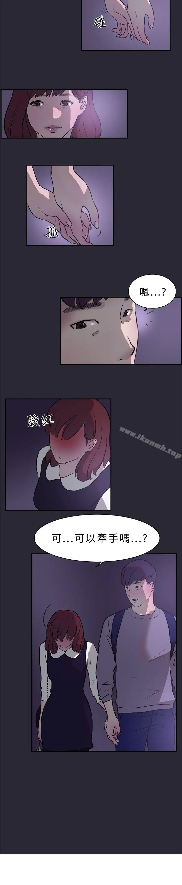 漫画《双重恋爱》第1话第5张图