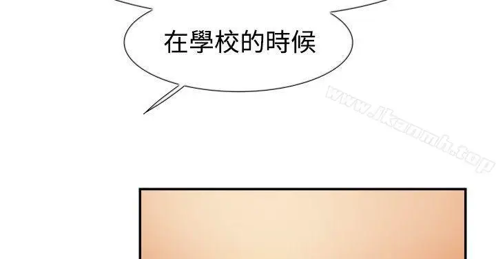 漫画《双重恋爱》第44话第13张图