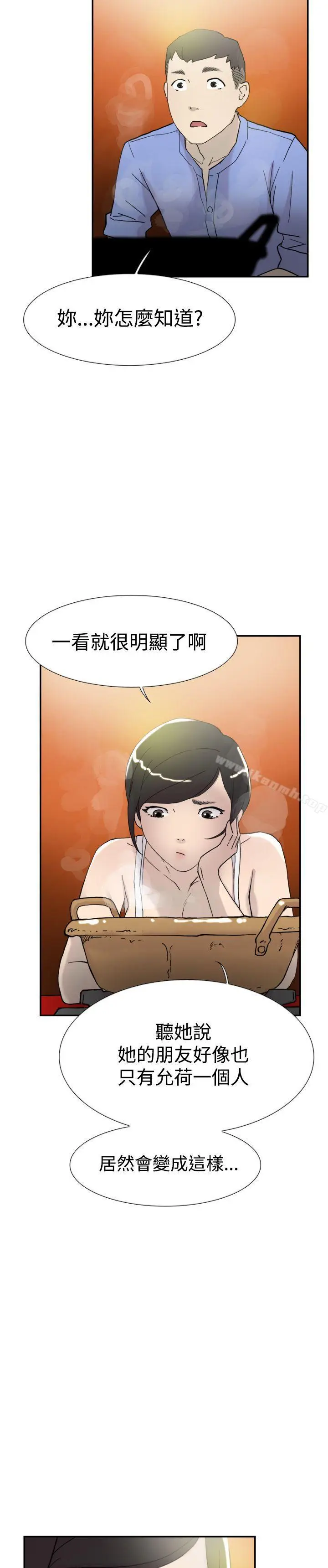 漫画《双重恋爱》第44话第14张图
